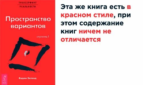 Трансерфинг реальности пространство вариантов читать. Трансерфинг реальности пространство вариантов читать
