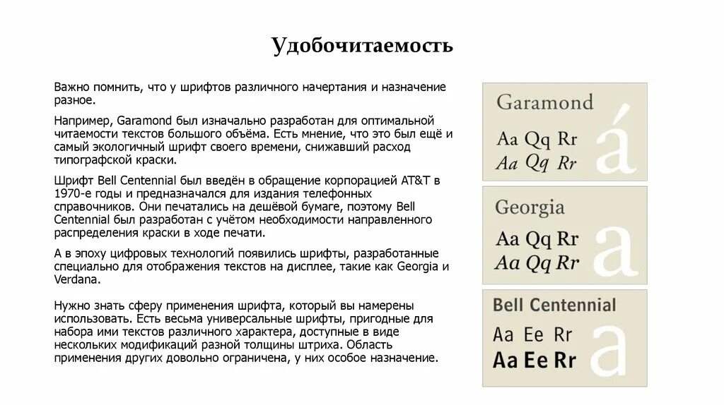 Для чего изначально были разработаны моноширинные шрифты