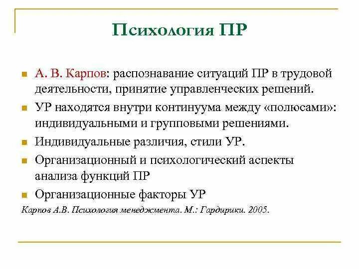 Распознавание ситуаций. Распознавание ситуаций