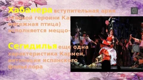 Прочитайте текст жанр оперы кармен отличается