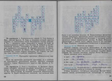 История 5 класс страница 51 номер 5