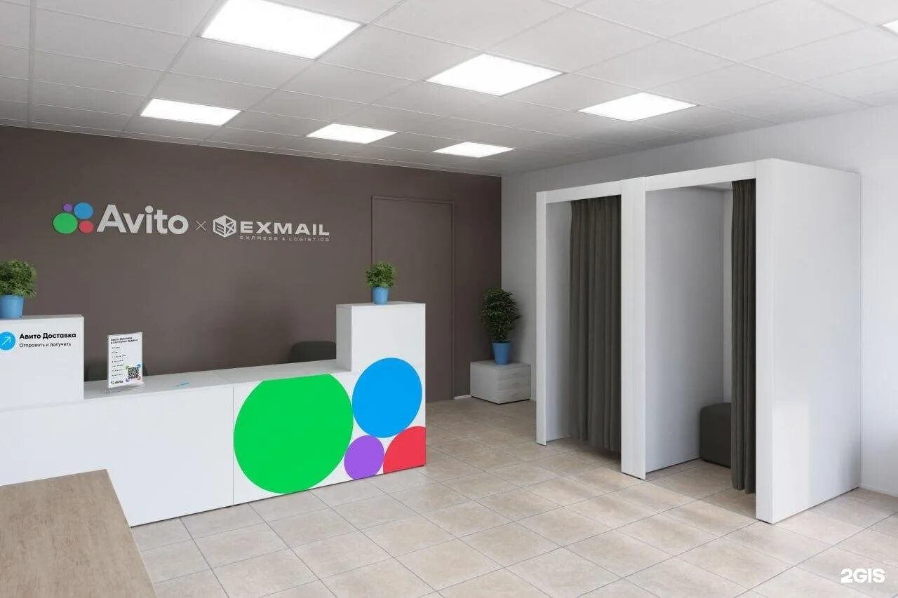 Пункты отправки заказов авито. Пункт выдачи заказов. Офис авито. Exmail пункты. Пункты отправки заказов авито.
