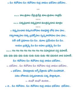 OM SHIVOHAM SONG LYRICS IN TELUGU FROM THE MOVIE NENU DEVUDNI