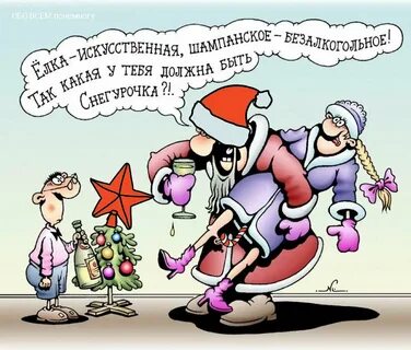 Перекличка после нового года