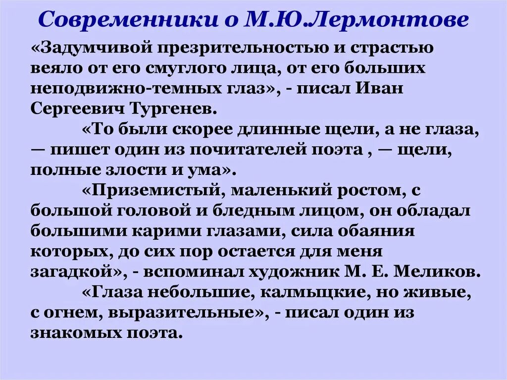 Книга лермонтов в воспоминаниях современников. Лермонтов в воспоминаниях современников. Лермонтов в воспоминаниях современников кратко. Ю. Лермонтов в воспоминаниях современников.