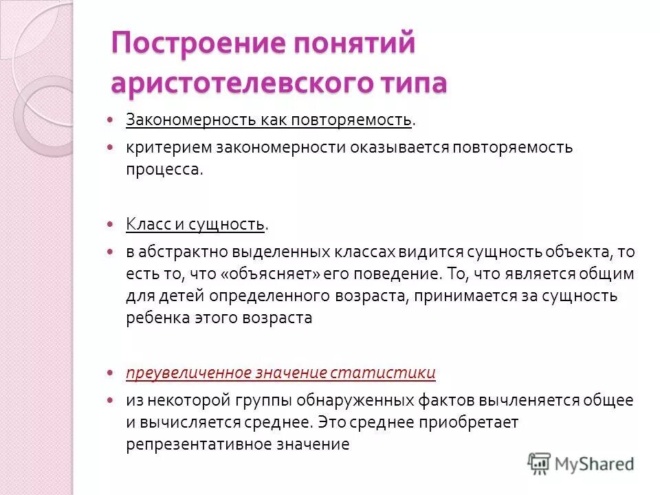 Понятие алгоритмизации. Зрительный контроль. Под обороной государства понимается. Построение термина. Депонирующая функция мышц.