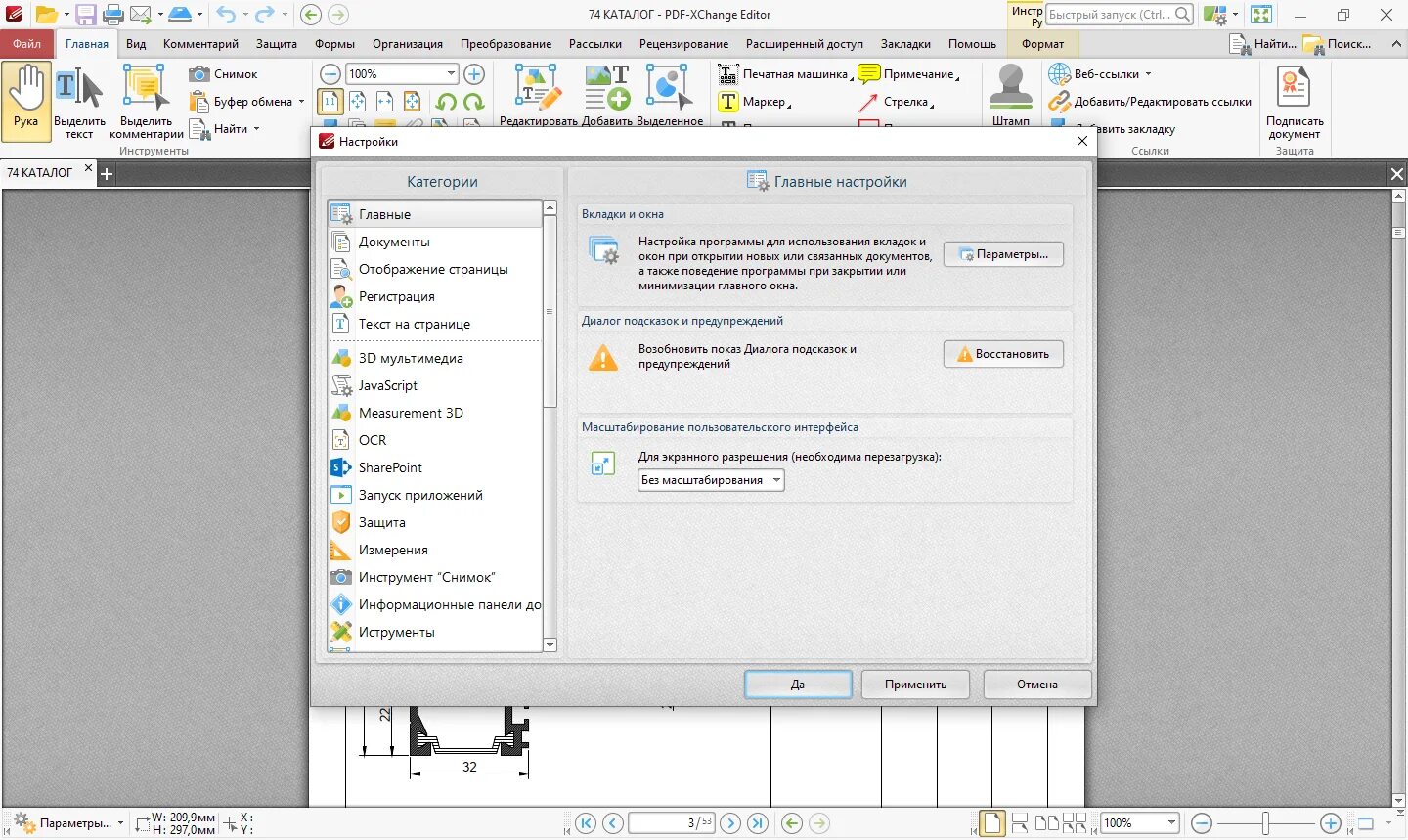 Pdf xchange editor на русском. Pdf xchange печать. pdf-xchange pro. программы для изменения pdf. pdf-xchange printer.