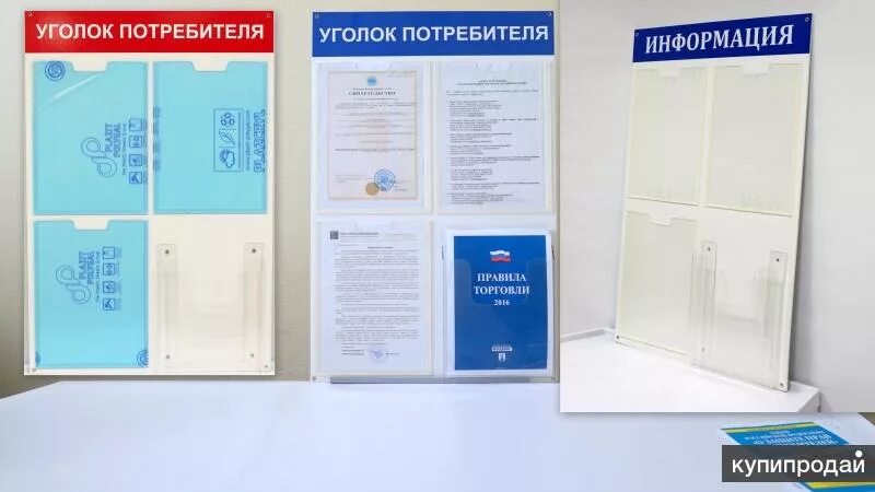 уголок потребителя телефоны. уголок покупателя. уголок потребителя телефоны. уголок потребителя в автосервисе. уголок потребителя.