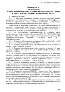Сто 70238424.27