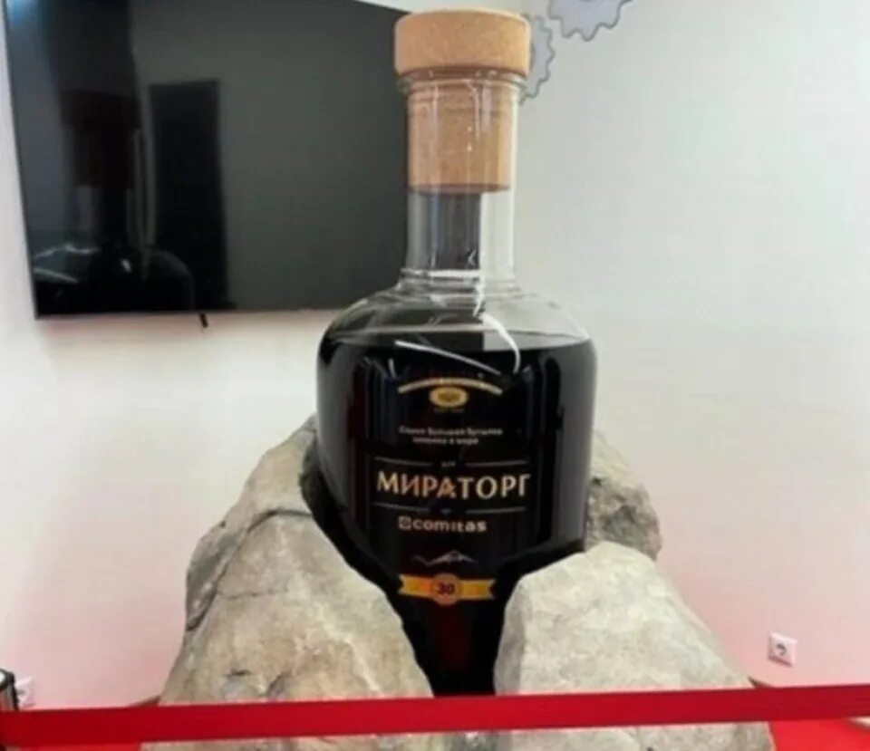 Коньяк Мираторг. Огромная бутылка коньяка. Самая большая бутылка коньяка. Бутылка коньяка в Мираторге. Большая бутылка коньяка