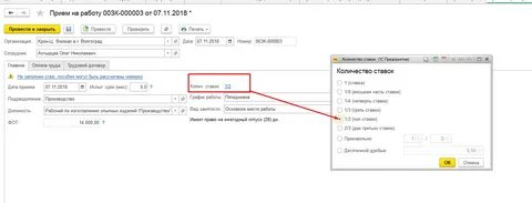Где в зуп 8.3 графики работы