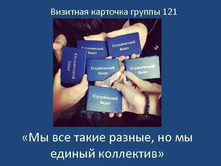 Вы все такие разные а