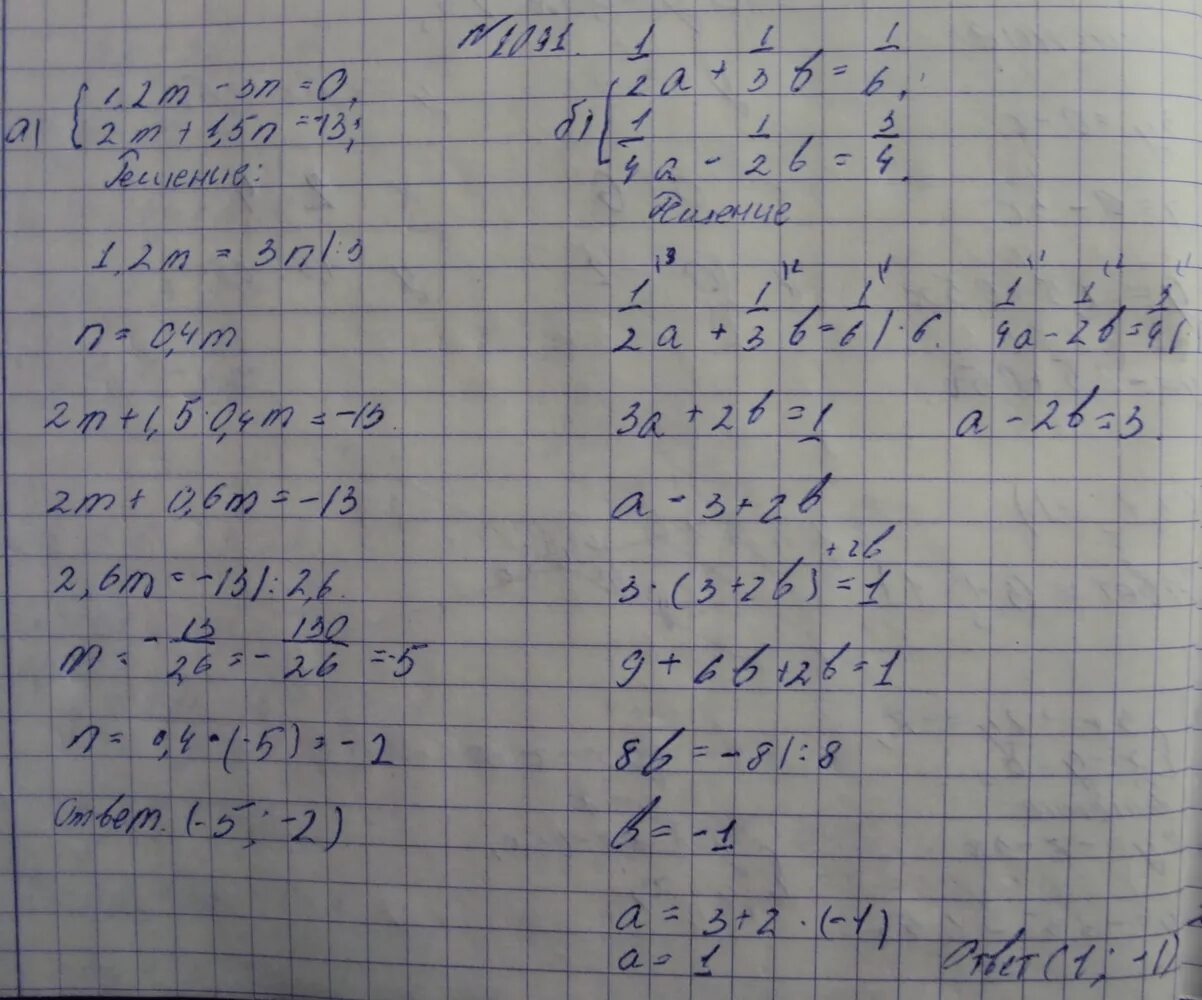 Задание номер 1061 - ГДЗ по алгебре 7 класс Макарычев Углубленное изучение решеб