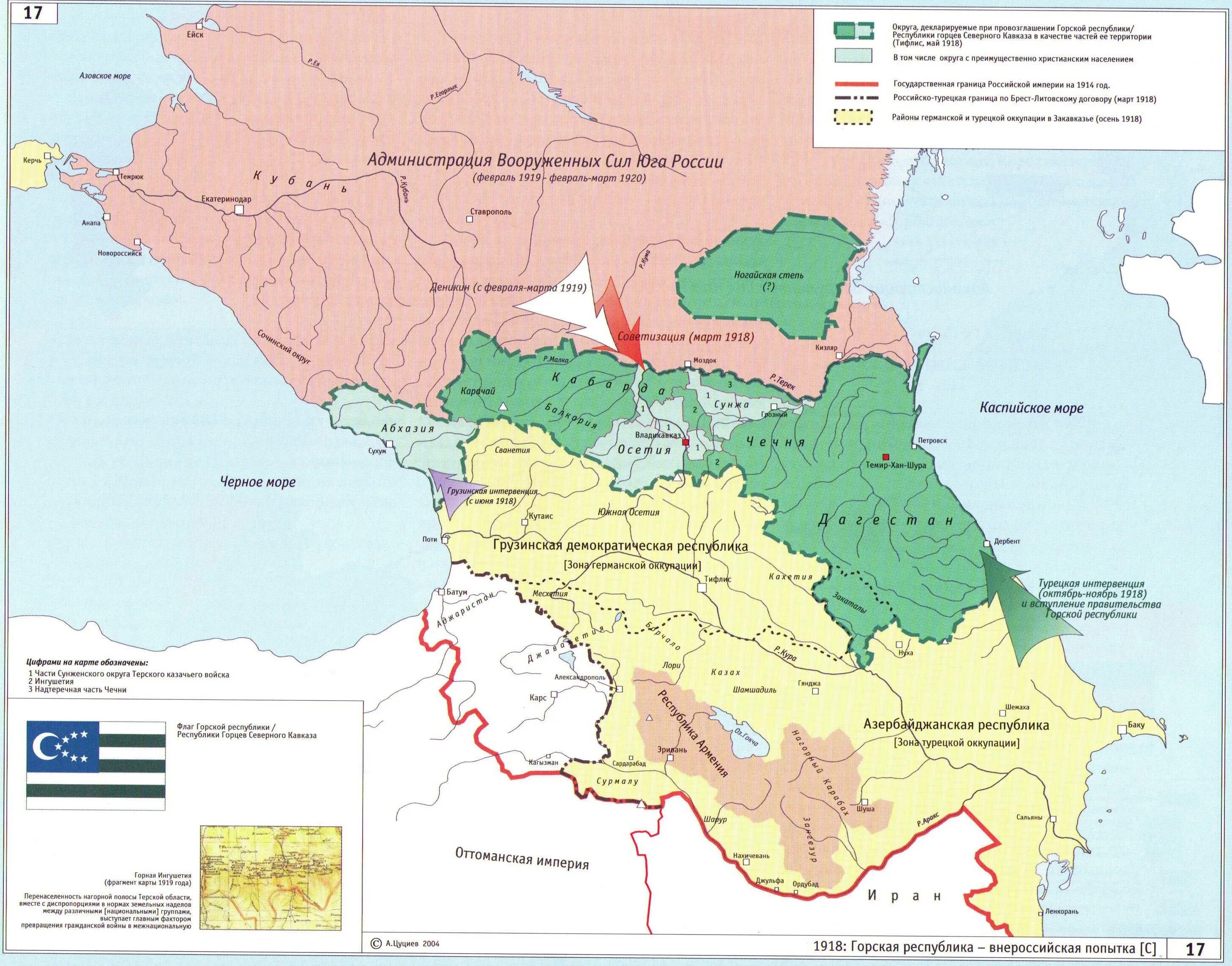 Горская Республика Кавказа Северного Кавказа. Горская Республика 1917 на карте. Горская Республика Северного Кавказа карта. Карта Кавказа 1919 года. Государственные образования северного кавказа