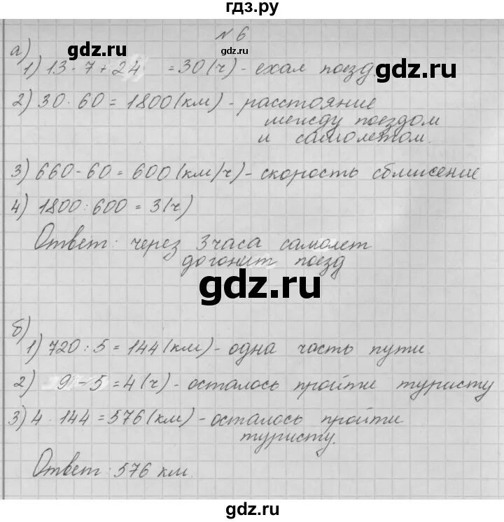 Проверь себя математика. История пятый класс страница 124 проверь себя. Проверь себя математика 6 класс стр 72