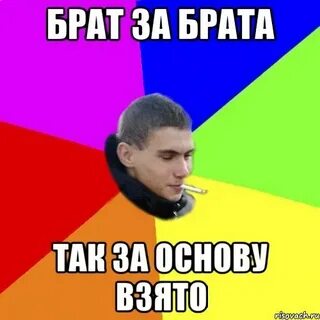 Взяв за основу предложенный