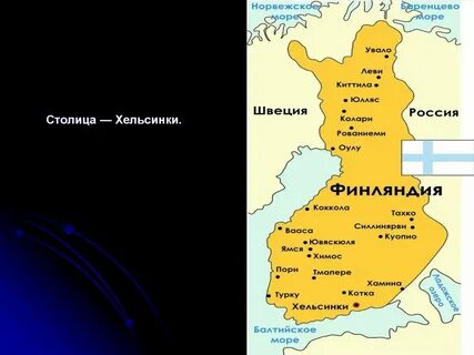Финляндия официальное название