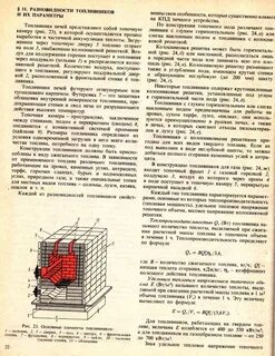 Тепловое напряжение