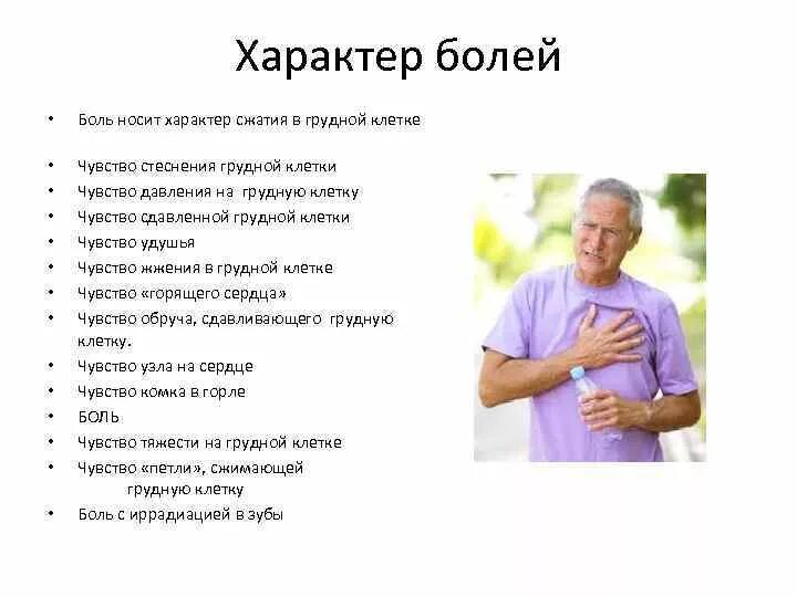 Слабость давит в грудине. Чувство сдавленности в грудной. Чувство сжатия в грудной клетке. Ощущение сжатия в грудной клетке. Чувство сдавленности в грудной клетке.