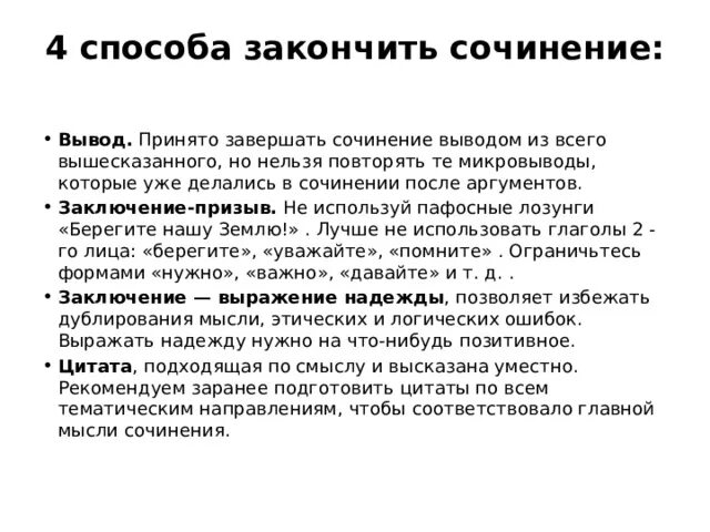 Мастер-класс .Педагогическое кредо.