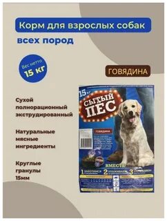 Рейтинг сухих кормов для собак