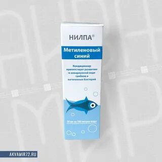 Метиленовый синий это
