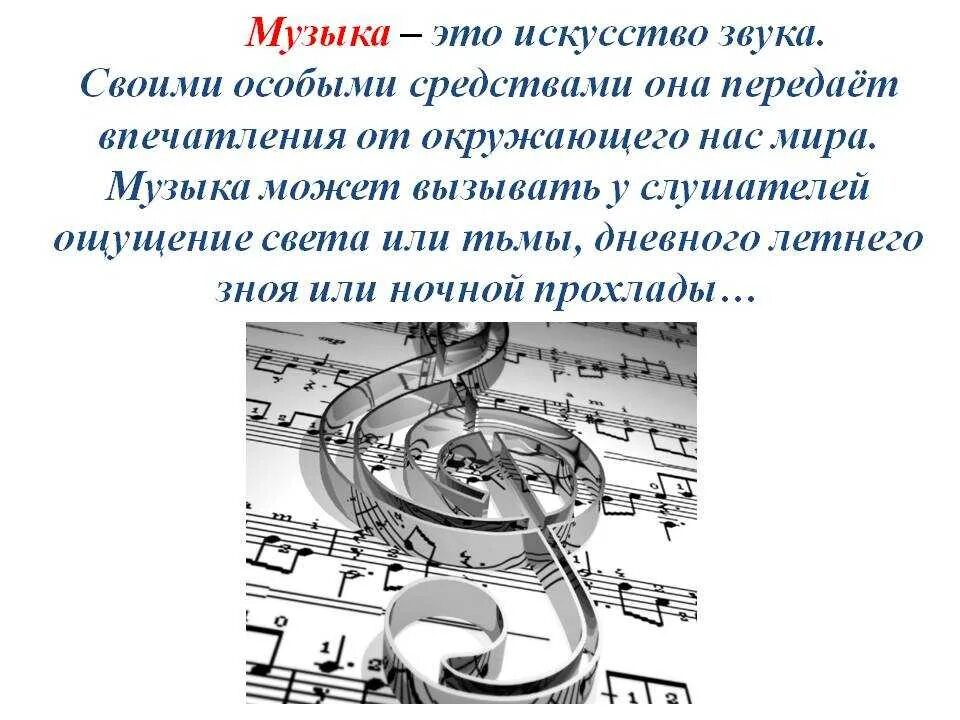 Music messages. Все о Музыке. Музыка то. Впечатление о Музыке.