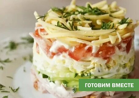 Салат с ветчиной сыром и огурцом