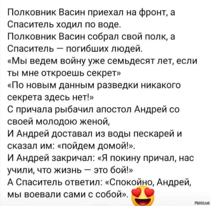 Апостол песня слова. С причала рыбачил Апостол слова. С причлаа рвбавил Апостала Анлрей Текс.