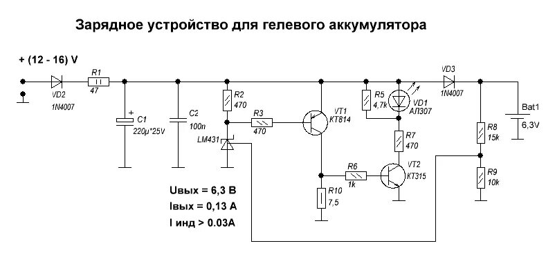Фото "электрическая принципиальная схема зарядного устройства исток" из альбома 