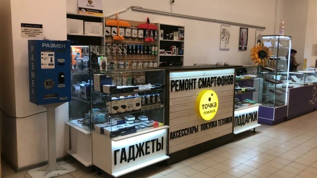 Ремонт телефонов во владимире доброе. Точка по ремонту телефонов. островок для ремонта телефонов. точка ремонта. сервисный центр точка.