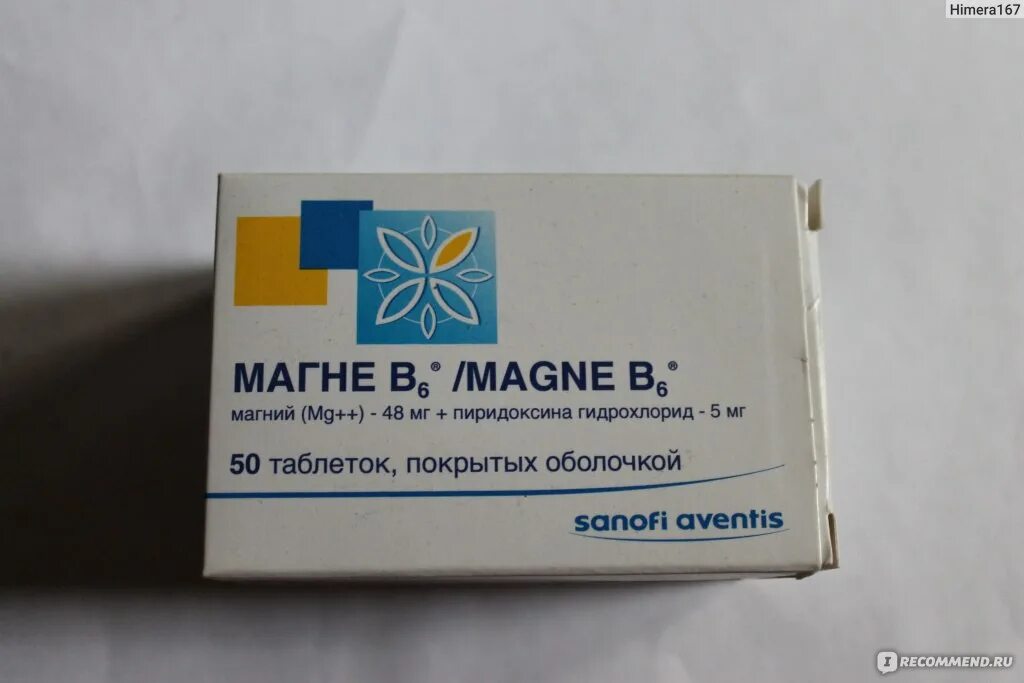Б 6 для мужчин. Магний форте в6 форте витамир. Б 6 для мужчин. Б 6 для мужчин. Витамины группы b6.