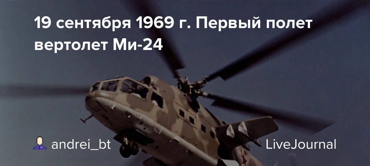 Дтп на родионова нижний. 24 сентября 19. Сентябрь 2017. Чистые пруды митинг. 19 сентября первый полет ми-24.