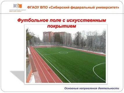 Фгаоу впо