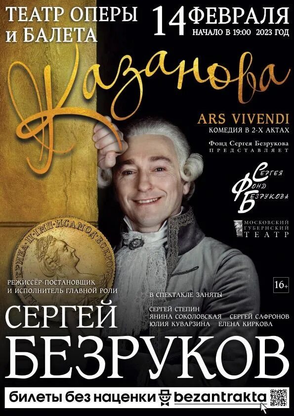 Казанова воронеж. Казанова воронеж. Казанова воронеж. Казанова воронеж. Казанова воронеж.