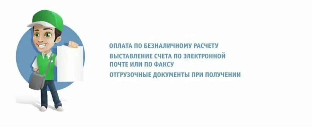работаем с организациями по безналичному расчету. работаем с юридическими лицами. юридические услуги. безналичная оплата на расчетный счет. работаем с юр лицами.