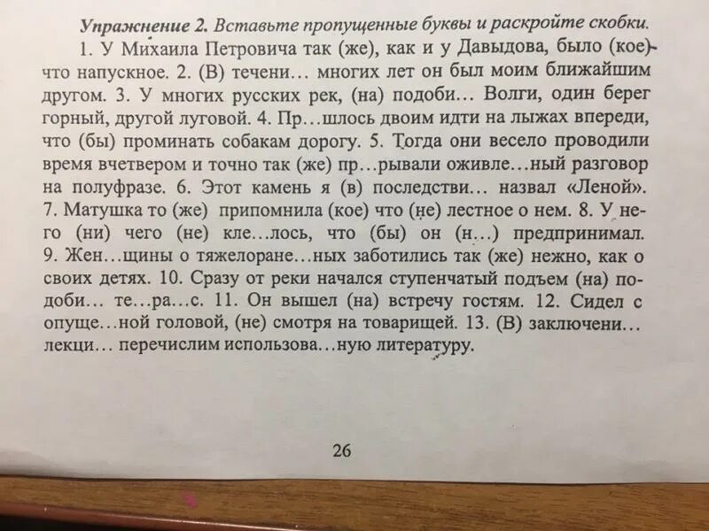 Указание слова в скобках