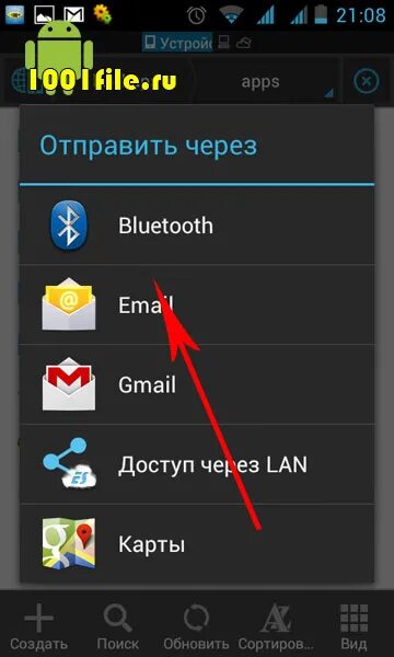 Передача через блютуз. Передача файлов по Bluetooth. Как передать игру по блютузу. Как передать фото через блютуз.