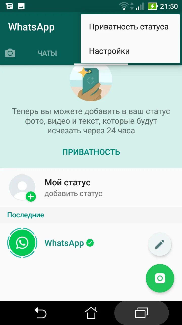 WHATSAPP меню. Профиль в ватсапе. Добавить WHATSAPP. Меню WHATSAPP на андроид. Кто заходил в профиль ватсап