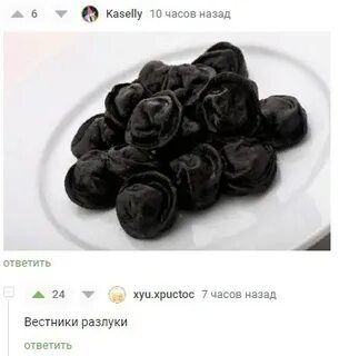 Черные пельмени рецепт