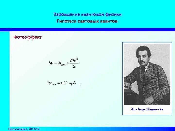 Институт физики полупроводников. Квантовый физик вузы. Квантовый физик вузы. Игабм со ран. Студенты физики.