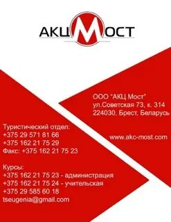 Акц