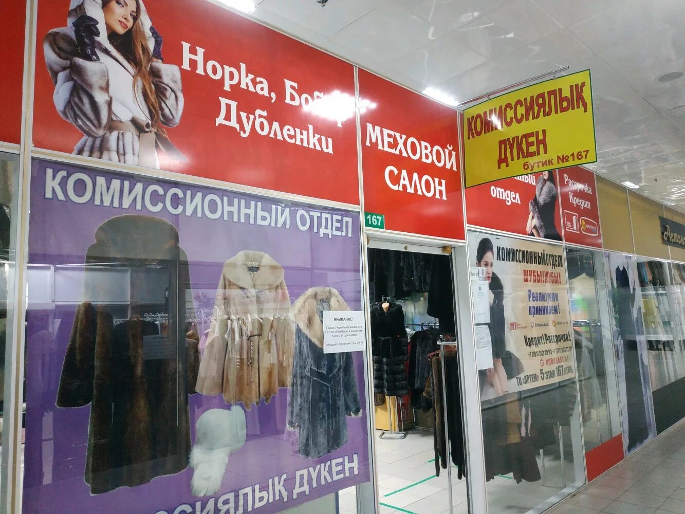 комиссионный магазин шуб. комиссионный магазин норковых шуб. адреса комиссионных магазинов шуб. адреса комиссионных магазинов шуб. меховые магазины в казани.
