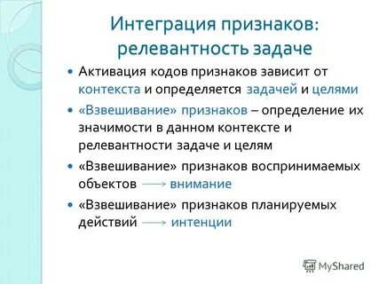 Признаки изделий