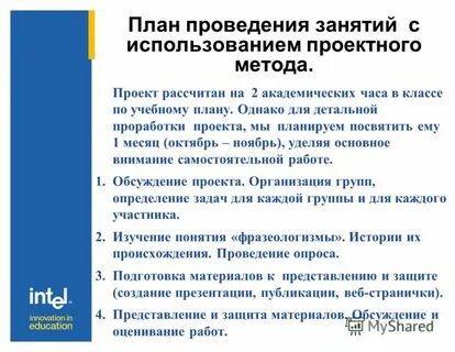 Мпгу учебный план