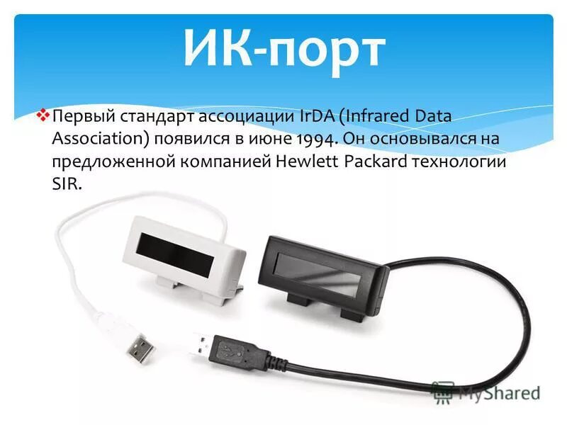 Где находится ик порт. Poco x3 pro микрофон. Ик порт xiaomi. Инфракрасный порт. Ик порт для смартфона.