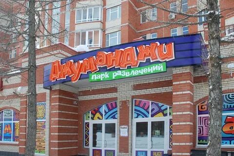 Детский центр йошкар ола