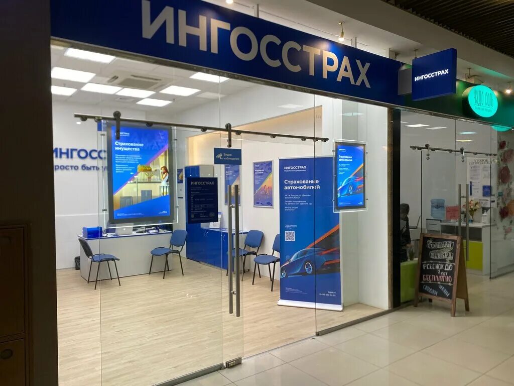 Ингосстрах спб телефон