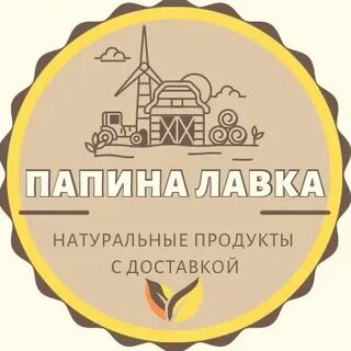 Папина лавка воронеж