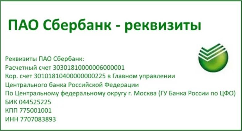 A c в реквизитах